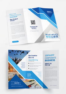 精品学校招生广告设计模板大全——熊猫办公代理代办服务