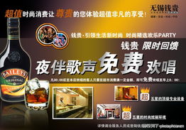 精品广告设计图库 酒类广告代理代办服务