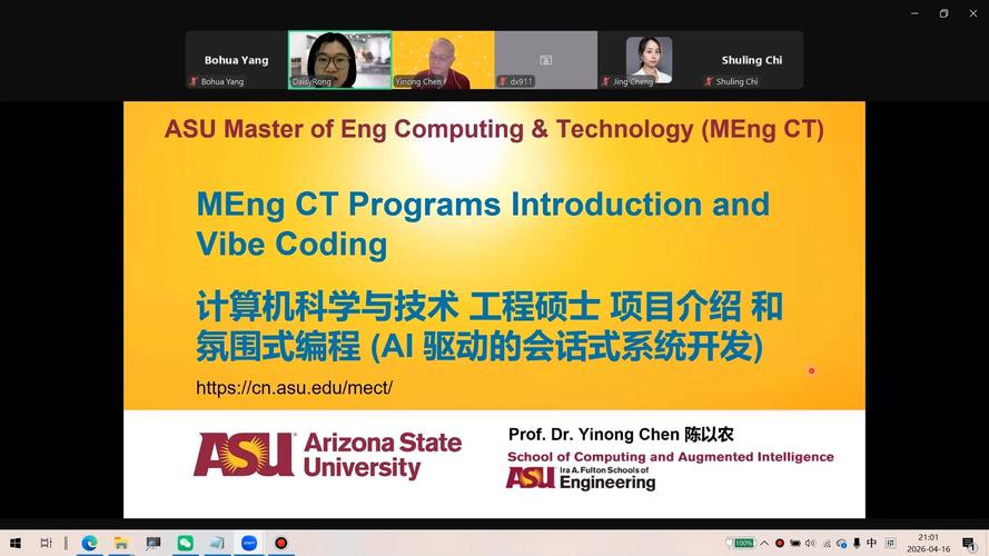 计算机科学与技术 工程硕士 项目介绍 和氛围式编程(ai驱动的会话式